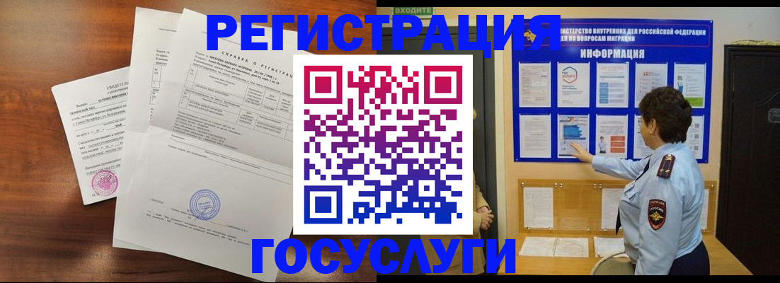 прописка регистрация в Вельске